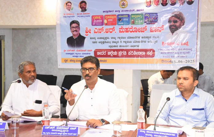 bidar