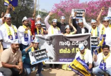 ನರೇಗಾ ನೂತನ ಮಸೂದೆಯನ್ನು ವಿರೋಧಿಸಿ ಆಪ್ ಪ್ರತಿಭಟನೆ