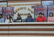 “೧೯೭೯ ದಿನ ಅನ್ ಟೋಲ್ಡ್ ಸ್ಟೋರಿ” ಬಿಡುಗಡೆಗೆ ಸಿದ್ಧ