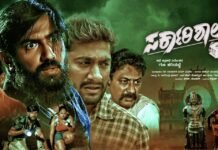 ‘ಸರ್ಕಾರಿ ಶಾಲೆ-ಊ ೮’ ಚಿತ್ರದ ಪೋಸ್ಟರ್ ಬಿಡುಗಡೆ