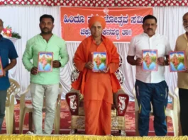 ಹಿಂದೂ ಸಮಾಜೋತ್ಸವ ಯಶಸ್ವಿಗೆ ಶ್ರೀಗಳ ಕರೆ