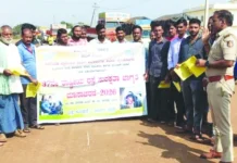 ರಸ್ತೆ ಸುರಕ್ಷತಾ ಜಾಗೃತಿ ಮಾಸಾಚರಣೆ