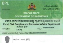 ಕಳೆದ ಮೂರು ತಿಂಗಳಲ್ಲಿ 8198 ಕಾರ್ಡು ಬಿಪಿಎಲ್ ನಿಂದ ಎಪಿಎಲ್ ಗೆ ಬದಲಾವಣೆ