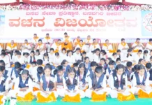 ಸಾಮೂಹಿಕ ವಚನ ಪಾರಾಯಣ 1008 ಮಕ್ಕಳಿಂದ