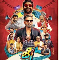 ಅಂತಾರಾಷ್ಟ್ರೀಯ ಚಲನ ಚಿತ್ರೋತ್ಸವಕ್ಕೆ ಆಯ್ಕೆಯಾದ “ಜೈ” ಸಿನಿಮಾ; ನಿರಂತರ ೭೫ ದಿನಗಳ ಪ್ರದರ್ಶನ