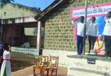 ಗಣರಾಜ್ಯೋತ್ಸವ ಆಚರಣೆ