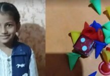 ಲೂಡೋ ಪ್ಲಾಸ್ಟಿಕ್ ಕಾಯಿನ್ ಗಂಟಲಲ್ಲಿ ಸಿಲುಕಿ ಎಂಟು ವರ್ಷದ ಬಾಲಕಿ ಸಾವು