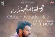 ಪ್ರೇಮಿಗಳ ದಿನಕ್ಕೆ ‘ಲವ್ ಮಾಕ್ಟೇಲ್ 3’ ಸರ್ಪ್ರೈಸ್