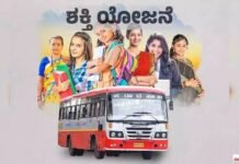 ಶಕ್ತಿ ಯೋಜನೆಗೆ ೫,೩೦೦ ಕೋಟಿ