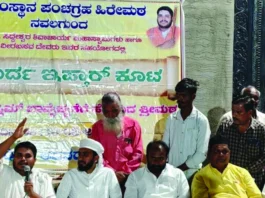 ಇಫ್ತಿಯಾರ ಕೂಟ