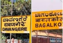 ಏ೯.ಬಾಗಲಕೋಟೆ- ದಾವಣಗೆರೆ ದಕ್ಷಿಣ ಕ್ಷೇತ್ರಗಳ ಉಪ ಚುನಾವಣೆ