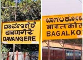 ಏ೯.ಬಾಗಲಕೋಟೆ- ದಾವಣಗೆರೆ ದಕ್ಷಿಣ ಕ್ಷೇತ್ರಗಳ ಉಪ ಚುನಾವಣೆ