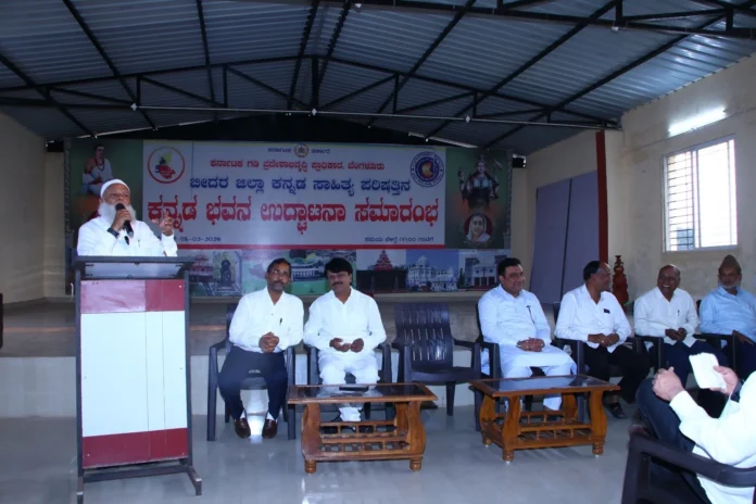 bidar 2