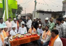 ಇಫ್ತಾರ್ ಕೂಟ