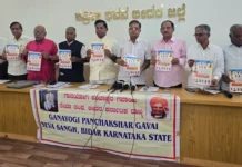 ಮಾ.6ರಂದು ರಾಜ್ಯ ಮಟ್ಟದ ಸಂಗೀತ ಸಮ್ಮೇಳನ: ಚಂದ್ರಶೇಖರ ಹೆಬ್ಬಾಳೆ