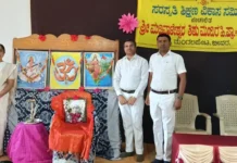 ರಾಷ್ಟ್ರೀಯ ವಿಜ್ಞಾನ ದಿನಾಚರಣೆ ಆಚರಣೆ