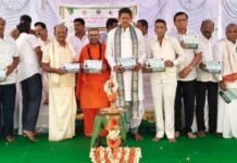 ಪಂಚಾಂಗ ಶ್ರವಣ ಕಾರ್ಯಕ್ರಮ