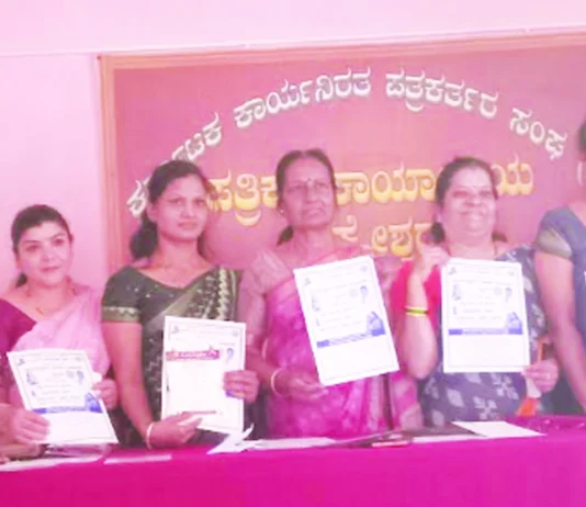 ಅಂತರ್ರಾಷ್ಟ್ರೀಯ ಮಹಿಳಾ ದಿನಾಚರಣೆ