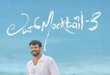 ಯುಗಾದಿ ಸಂಭ್ರಮಕ್ಕೆ ‘ಲವ್ ಮಾಕ್ಟೇಲ್–3’