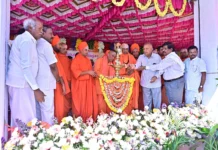 ಸುವರ್ಣ ಪುಣ್ಯ ಸ್ಮರಣೋತ್ಸವ ಕಾರ್ಯಕ್ರಮ