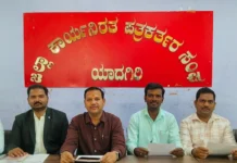 ಯಾದಗಿರಿಯಲ್ಲಿ ಉದ್ಯೋಗಾರ್ಥಿಗಳಿಗೆ ಭರ್ಜರಿ ಅವಕಾಶ: ಏ. ೫ರಂದು ರಾಜ್ಯಮಟ್ಟದ ಬೃಹತ್ ಉದ್ಯೋಗ ಮೇಳ