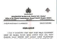 ಮಕ್ಕಳಿಗೆ ಬಯೋಮೆಟ್ರಿಕ್ ಅಪ್ಡೇಟ್ ಕಡ್ಡಾಯ