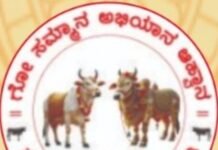 ಏ.27 ರಂದು ನಗರದಲ್ಲಿ ಗೋಹತ್ಯೆ ನಿಷೇಧ ಕಾಯ್ದೆ ಕಟ್ಟು ನಿಟ್ಟಿನ ಜಾರಿಗೆ ಆಗ್ರಹಿಸಿ ಮೆರವಣಿಗೆ