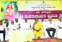 ಜಗದ್ಗುರು ಶ್ರೀ ಶಂಕರಾಚಾರ್ಯರ ತತ್ವಗಳು ಸರ್ವಕಾಲದಲ್ಲಿಯೂ ಪ್ರಸ್ತುತ