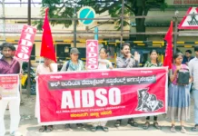 ದ್ವಿಭಾಷಾ ನೀತಿ ಹೆಸರಲ್ಲಿ ಇಂಗ್ಲಿಷ್ ಹೇರಿಕೆ: ಎಐಡಿಎಸ್ಓ ಆಕ್ರೋಶ