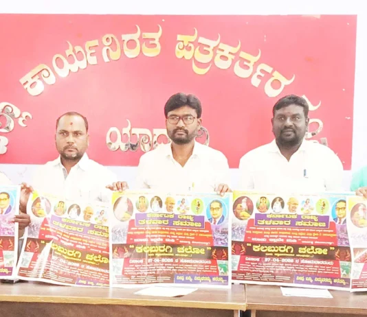 ಯಾದಗಿರಿ-ಕಲಬುರಗಿ ಜಿಲ್ಲೆಗಳ ತಳವಾರ ಸಮಾಜಕ್ಕೆ ಎಸ್ಟಿ ಪ್ರಮಾಣ ನೀಡುವಂತೆ ಆಗ್ರಹಿಸಿ