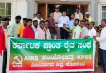 ವಿವಿಧ ಬೇಡಿಕೆಗಳಿಗೆ ಕರ್ನಾಟಕ ಪ್ರಾಂತ ರೈತ ಸಂಘ ಒತ್ತಾಯ