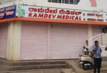 ಆನ್ ಲೈನ್ ಔಷಧ ಮಾರಾಟ ವಿರೋಧಿಸಿ ಔಷಧ ವ್ಯಾಪಾರಿಗಳ ಕ್ಷೇಮಾಭಿವೃದ್ದಿ ಸಂಘದ ನೇತೃತ್ವದಲ್ಲಿ ಪ್ರತಿಭಟನೆ