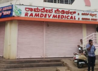 ಆನ್ ಲೈನ್ ಔಷಧ ಮಾರಾಟ ವಿರೋಧಿಸಿ ಔಷಧ ವ್ಯಾಪಾರಿಗಳ ಕ್ಷೇಮಾಭಿವೃದ್ದಿ ಸಂಘದ ನೇತೃತ್ವದಲ್ಲಿ ಪ್ರತಿಭಟನೆ