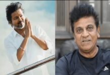 ವಿಜಯ್ಗೆ ನಟ ಶಿವರಾಜ್ಕುಮಾರ್ ಅಭಿನಂದನೆ