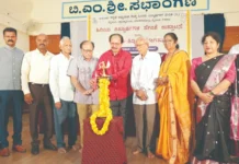 ಬಿಎಂಶ್ರೀ ಸಭಾಂಗಣದಲ್ಲಿ ವಿದ್ಯೆ ಕಲಿಸಿದ ಗುರುಗಳಿಗೆ ವಂದನೆ