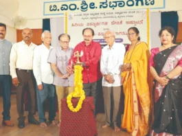 ಬಿಎಂಶ್ರೀ ಸಭಾಂಗಣದಲ್ಲಿ ವಿದ್ಯೆ ಕಲಿಸಿದ ಗುರುಗಳಿಗೆ ವಂದನೆ