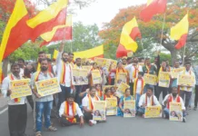 ಮೈಸೂರು ವಿವಿ ಅವ್ಯವಹಾರ ಖಂಡಿಸಿ ಕರವೇ ಪ್ರತಿಭಟನೆ