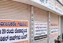 ಮೆಡಿಕಲ್ ಬಂದ್: ದ.ಕ.ಜಿಲ್ಲೆಯಲ್ಲಿ ಪರ್ಯಾಯ ವ್ಯವಸ್ಥೆ
