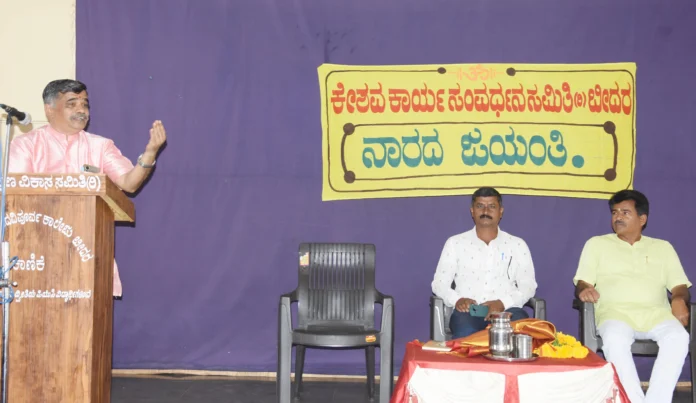 bidar 1