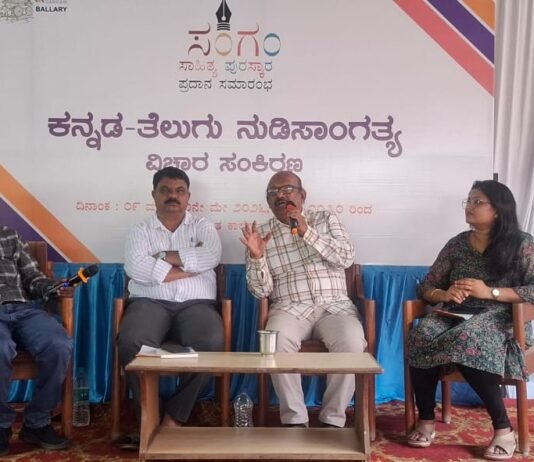 ನಿಜವಾದ ಭಾಷೆ ಚಲನೆಯಲ್ಲಿರುತ್ತೆ – ಅಮರೇಶ ನುಗಡೋಣಿ