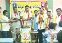 ಸಂಸ್ಥಾಪನಾ ದಿನಾಚರಣೆ