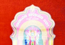 ಸತ್ತೂರಿನಲ್ಲಿ ನರಸಿಂಹ ಸ್ತುತಿ ಉಪನ್ಯಾಸ