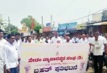 ನಗರದ ಸಮಸ್ಯೆಗಳ ವಿರುದ್ಧ ವ್ಯಾಪಾರಸ್ಥರ ಬೃಹತ್ ಧರಣಿ: ವಿವಿಧ ಬೇಡಿಕೆಗಳ ಈಡೇರಿಕೆಗೆ ಆಗ್ರಹ