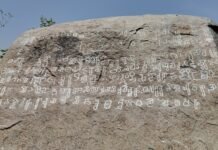 ನಿಟ್ಟೂರು ಗ್ರಾಮದಲ್ಲಿ ಅಪ್ರಕಟಿತ ಶಾಸನ ಪತ್ತೆ