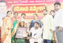 ಬಳ್ಳಾರಿಯ ಗಡಿನಾಡು ಸಮ್ಮೇಳನದಲ್ಲಿ ಶ್ರೀದೇವಿ ಕಟ್ಟೀಮನಿಗೆ ‘ನ್ಯಾಷನಲ್ ಯೂತ್ ಐಕಾನ್’ ಪ್ರಶಸ್ತಿ