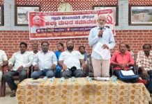 ಗ್ರಾಮ ಪಂಚಾಯತಿ ನೌಕರರ ಜಿಲ್ಲಾ ಮಟ್ಟದ ಸಮಾವೇಶ