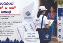 ಎಸ್ಐಆರ್ ಆರಂಭ