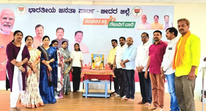 bidar 1