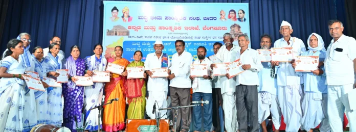 bidar city 2