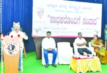 ಸಾಧಕರೊಂದಿಗೆ ಸಂವಾದ ಕಾರ್ಯಕ್ರಮ